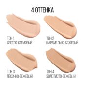 Тональный крем с эффектом идеальной кожи Stellary Perfect Nude Skin foundat 3143882 фото 2