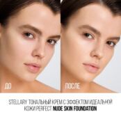 Тональный крем с эффектом идеальной кожи Stellary Perfect Nude Skin foundat 3143882 фото 5