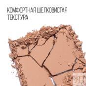 Пудра для лица Stellary Soft Matte Powder F04 7г 3143792 фото 2