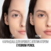 Карандаш для бровей с аппликатором Stellary Eyebrow Pencil 100 1,35г 3143837 фото 3