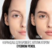 Карандаш для бровей с аппликатором Stellary Eyebrow Pencil 300 1,35г 3143839 фото 2