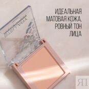 Пудра для лица Stellary Soft Matte Powder SP02 7г 3143790 фото 3