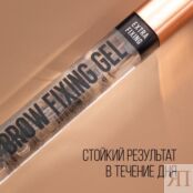 Гель для бровей Stellary Brow Fixing Gel Прозрачный 8мл 3143818 фото 3