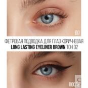 Подводка - фломастер для век Stellary Wild Eyeliner 02 0,8мл 3143816 фото 3