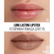 Устойчивая помада для губ Stellary Long Lasting Nude Lips 08 3,8г 3143843 фото 3