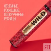 Тушь для ресниц Stellary Wild Snake Black 01 12мл 3143810 фото 2