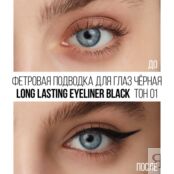 Подводка - фломастер для век Stellary Wild Eyeliner 01 0,8мл 3143817 фото 2