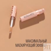 Консилер для лица Stellary Super Cover Concealer 02 5мл 3143798 фото 3