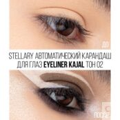 Автоматический карандаш каял для век Stellary Eyeliner Kajal 02 0,28г 3143896 фото 3