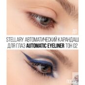 Автоматический карандаш для век Stellary Automatic eyeliner 02 0,28г 3143890 фото 3