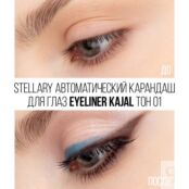 Автоматический карандаш каял для век Stellary Eyeliner Kajal 0,28г 3143895 фото 3