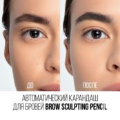 Автоматический карандаш для бровей Stellary Brow Sculpting pencil 04 0,3г 3143887 фото 2