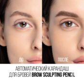 Автоматический карандаш для бровей Stellary Brow Sculpting pencil 01 0,3г 3143885 фото 2