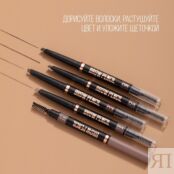 Автоматический карандаш для бровей Stellary Brow Sculpting pencil 04 0,3г 3143887 фото 5