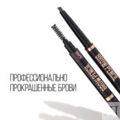 Автоматический карандаш для бровей Stellary Brow Sculpting pencil 05 0,3г 3143888 фото 2