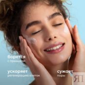 Регенерирующий крем для лица Likato Professional Salicylic acid 0,5% 50мл 3144619 фото 4