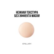 Матирующий тональный крем для лица Stellary Matte Icon 01 35мл 3144725 фото 4