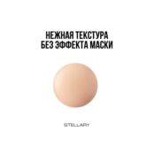 Матирующий тональный крем для лица Stellary Matte Icon 02 35мл 3144726 фото 4