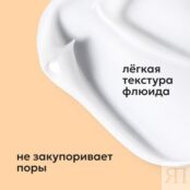 Крем - флюид для лица с ретинолом Likato Professional акне-контроль 50мл 3147078 фото 5