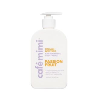 Лосьон для тела Cafe Mimi Colours Passion Fruit 300мл