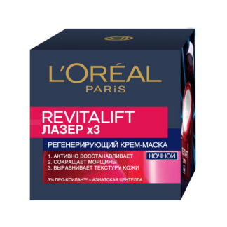 Ночной крем - маска L'Oreal Paris Revitalift Лазер х3 регенерирующий для ли