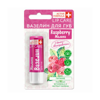 Вазелин для губ Galant Cosmetic Active Formula " питание " Raspberry с фито