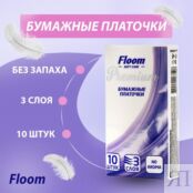 Бумажные носовые платочки Floom 3х-слойные , белые 10шт 3112891 фото 3