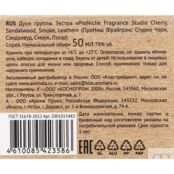 Духи ProNiche Fragrance Studio Cherry, Sandalwood, Smoke, Leather 50мл 3143966 фото 5