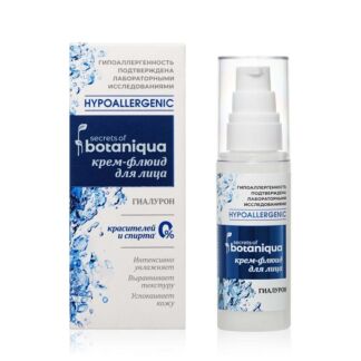 Крем - флюид для лица Botaniqua Hypoallergenic " Идеальное Увлажнение " 50м