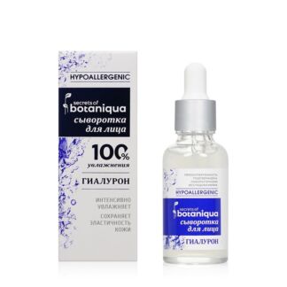 Сыворотка для лица Botaniqua Hypoallergenic " гиалурон " 30мл