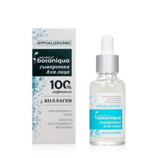 Сыворотка для лица Botaniqua Hypoallergenic " коллаген " 30мл