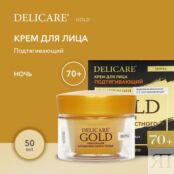 Ночной подтягивающий крем для лица Delicare Gold 70+ 50мл 3142282 фото 4