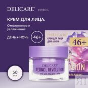 Крем для лица день/ночь Delicare Retinol Revolution 46+ 50мл 3142400 фото 4