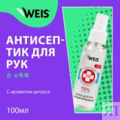 Спрей - антисептик для рук WEIS для взрослых 100мл 3123095 фото 4