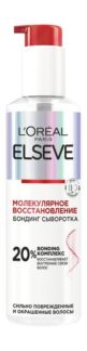 Бондинг-сыворотка для поврежденных волос L'Oreal Paris Elseve Молекулярное