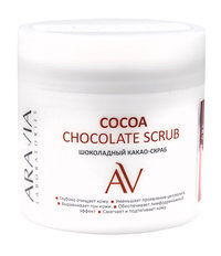 Шоколадный какао-скраб для тела Aravia Laboratories Cocoa Chocolate Scrub фото 1