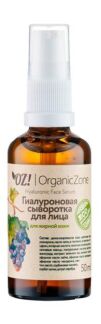 Сыворотка для лица с гиалуроновой кислотой OZ!OrganicZone Hyaluronic Face S