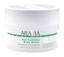 Антицеллюлитное масло для тела Aravia Organic Anti-Cellulite Body Butter