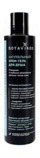 Натуральный крем-гель для душа Botavikos Hydra Shower Cream-Gel