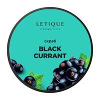 Скраб для тела c экстрактом черной смородины Letique Black Currant Скраб фото 1