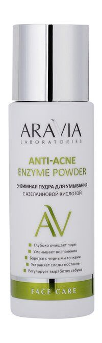 Энзимная пудра для умывания с азелаиновой кислотой Aravia Laboratories Anti фото 1