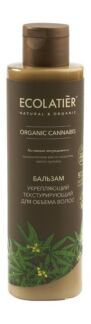 Укрепляющий бальзам для объема волос Ecolatier Organic Cannabis Укрепляющий