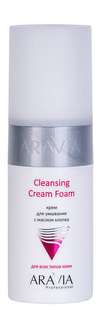 Крем для умывания с маслом хлопка Aravia Professional Cleansing Cream Foam фото 1