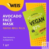 Маска для лица WEIS Vegan с экстрактом авокадо 23г 3125136 фото 3