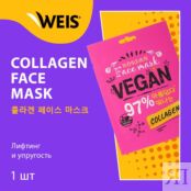 Маска для лица WEIS Vegan с коллагеном 23г 3125138 фото 3