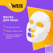 Маска для лица WEIS Detox " анти-акне эффект " с зеленым чаем 23г 3129819 фото 5