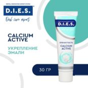 Зубная паста D.I.E.S. " Calcium Active " 30г 3138690 фото 3