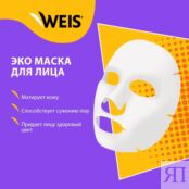 Маска для лица WEIS Super Food Matt с экстрактом томата 23г 3139179 фото 5