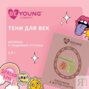 Палетка теней и глиттеров для век BeYoung Крокодил 4 оттенка 4,5г 3139472 фото 5