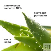 Тоник для лица Likato Professional Gl с гликолиевой кислотой 10% 150мл 3144615 фото 4